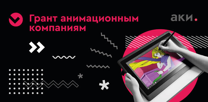 Подача заявки на грант