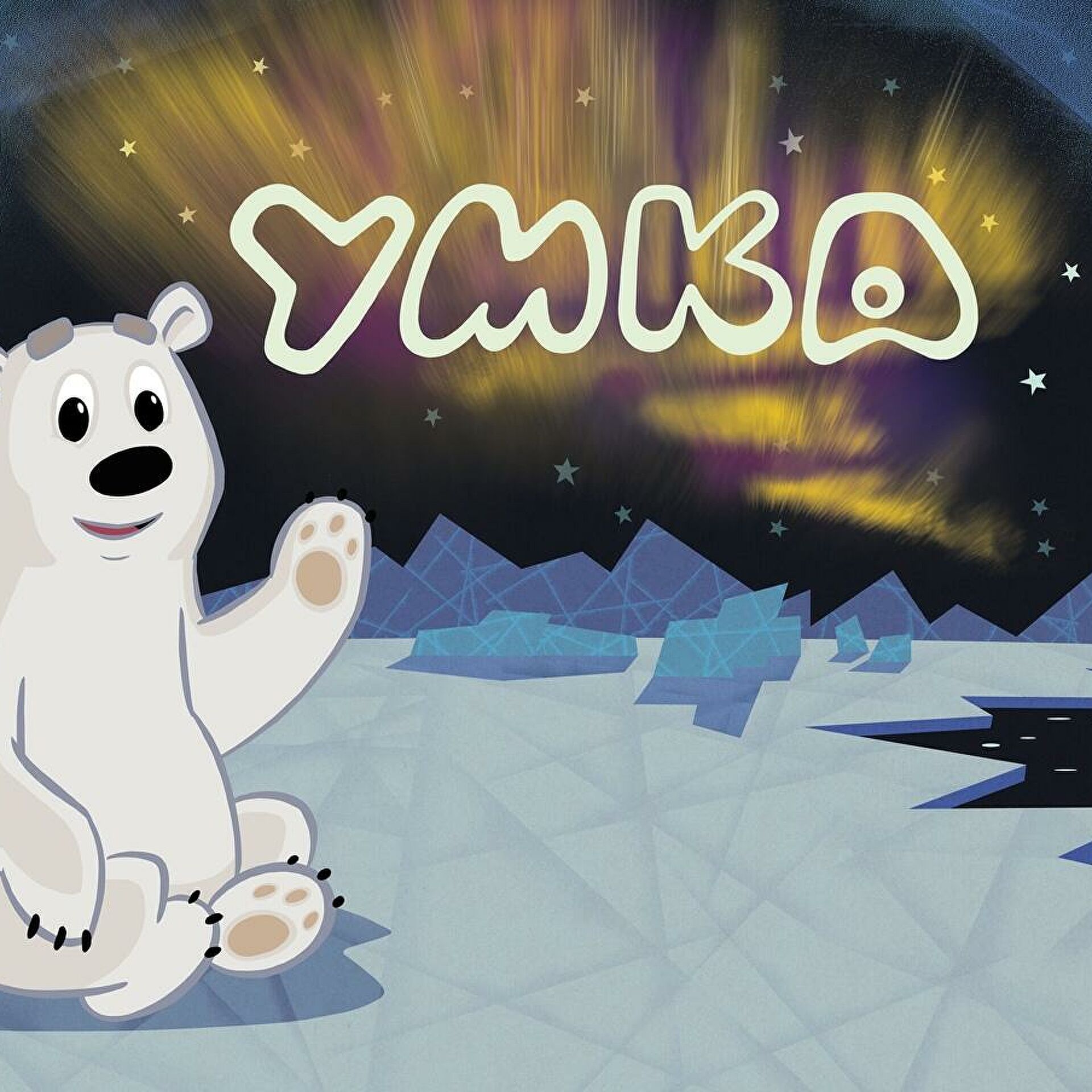Цитаты из умки