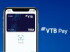 Wildberries и ВТБ внедрили новую платёжную систему VTB Pay