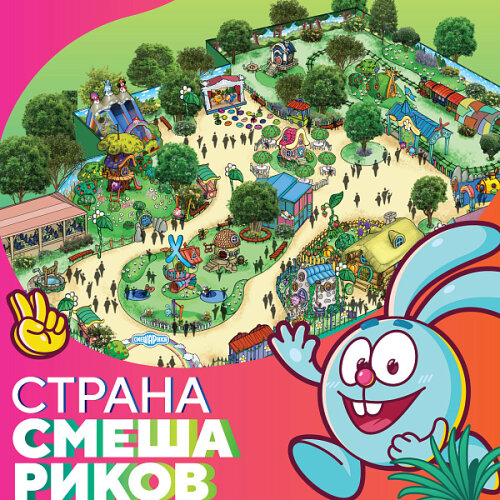 В России откроется первый тематический парк «Страна Смешариков» под открытым небом